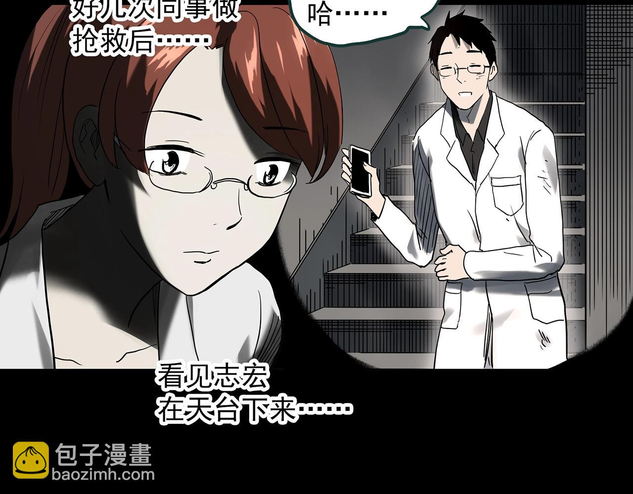🍸怪奇实录 第392话 孤独者们（五） 第40页