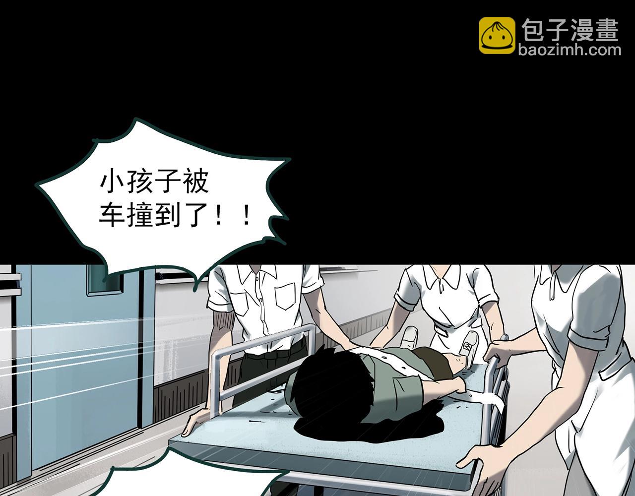 🍸怪奇实录 第392话 孤独者们（五） 第41页