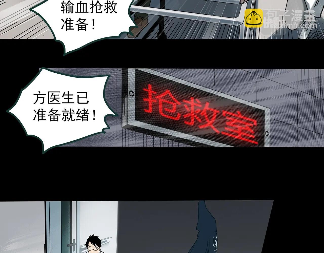 🍸怪奇实录 第392话 孤独者们（五） 第42页