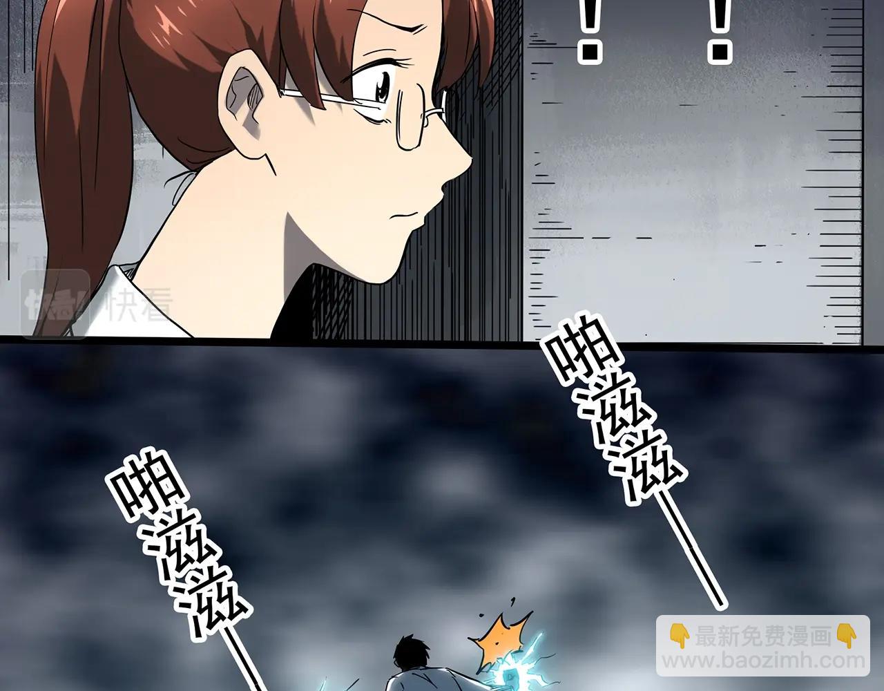 🍸怪奇实录 第392话 孤独者们（五） 第47页