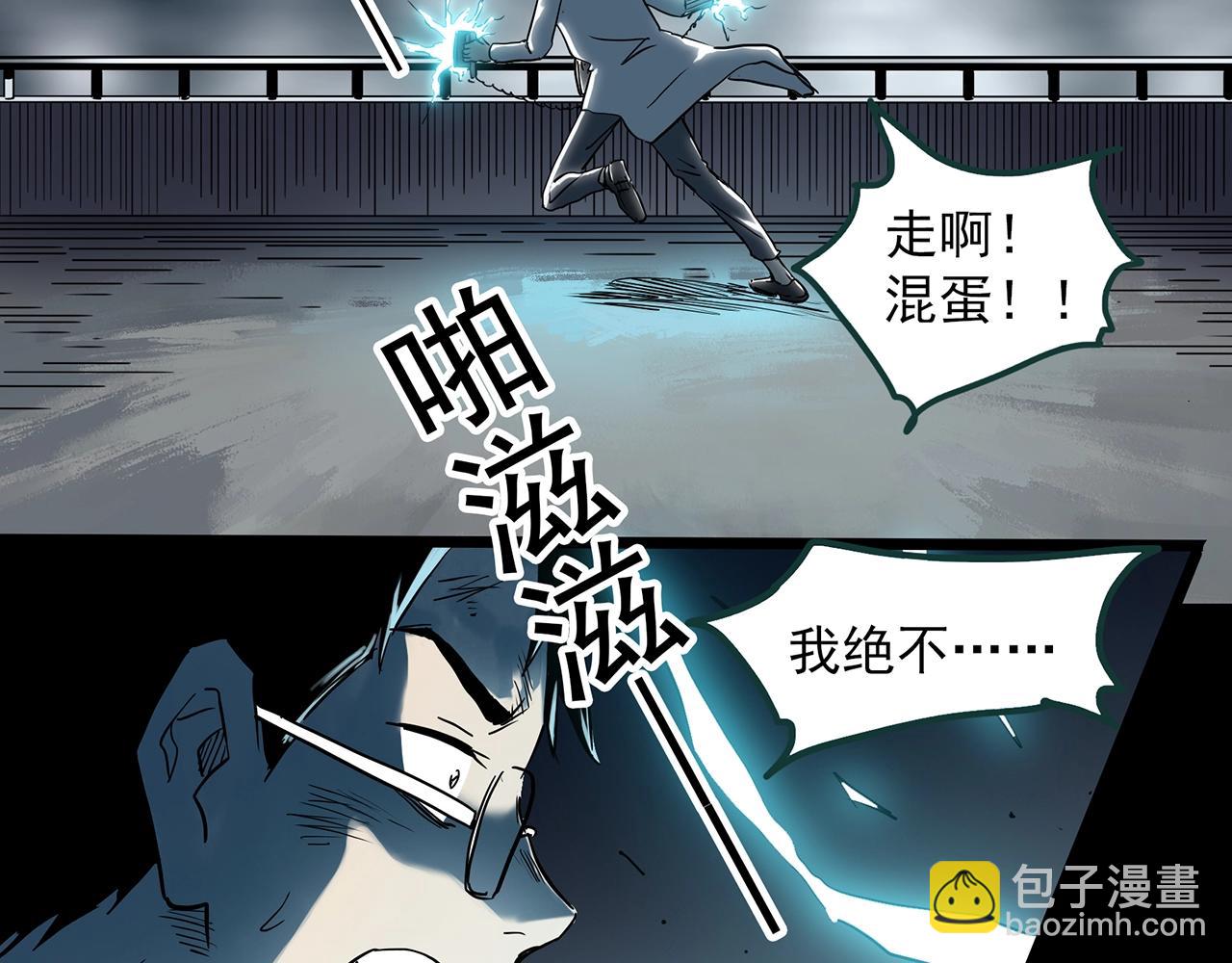 🍸怪奇实录 第392话 孤独者们（五） 第48页