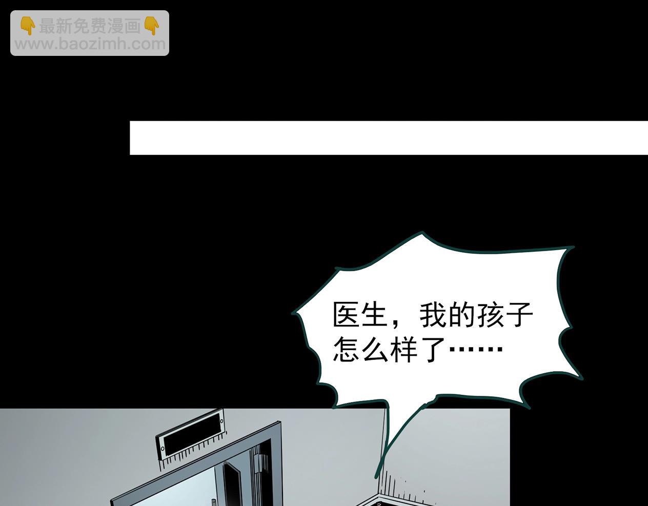 🍸怪奇实录 第392话 孤独者们（五） 第50页