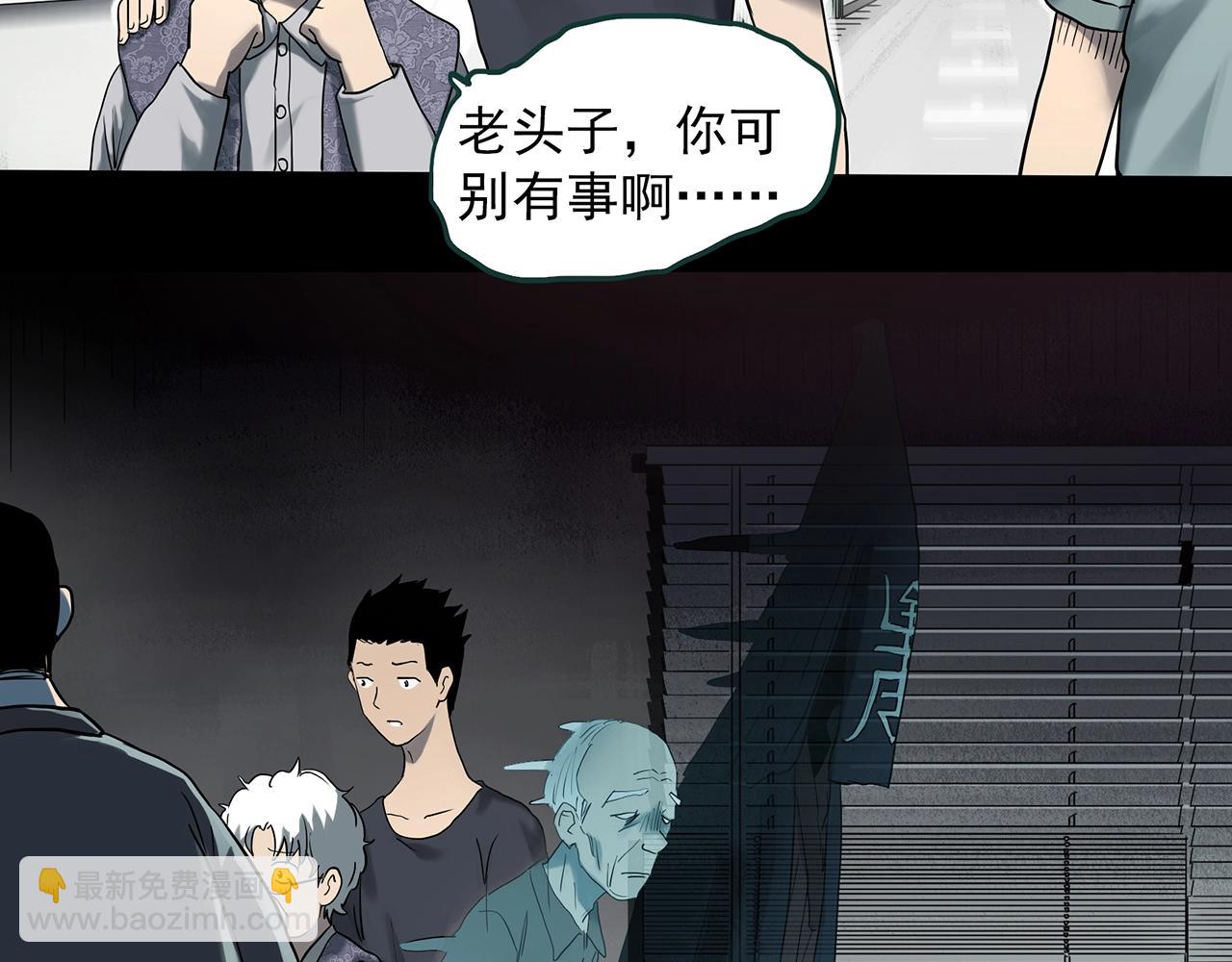 🍸怪奇实录 第392话 孤独者们（五） 第7页