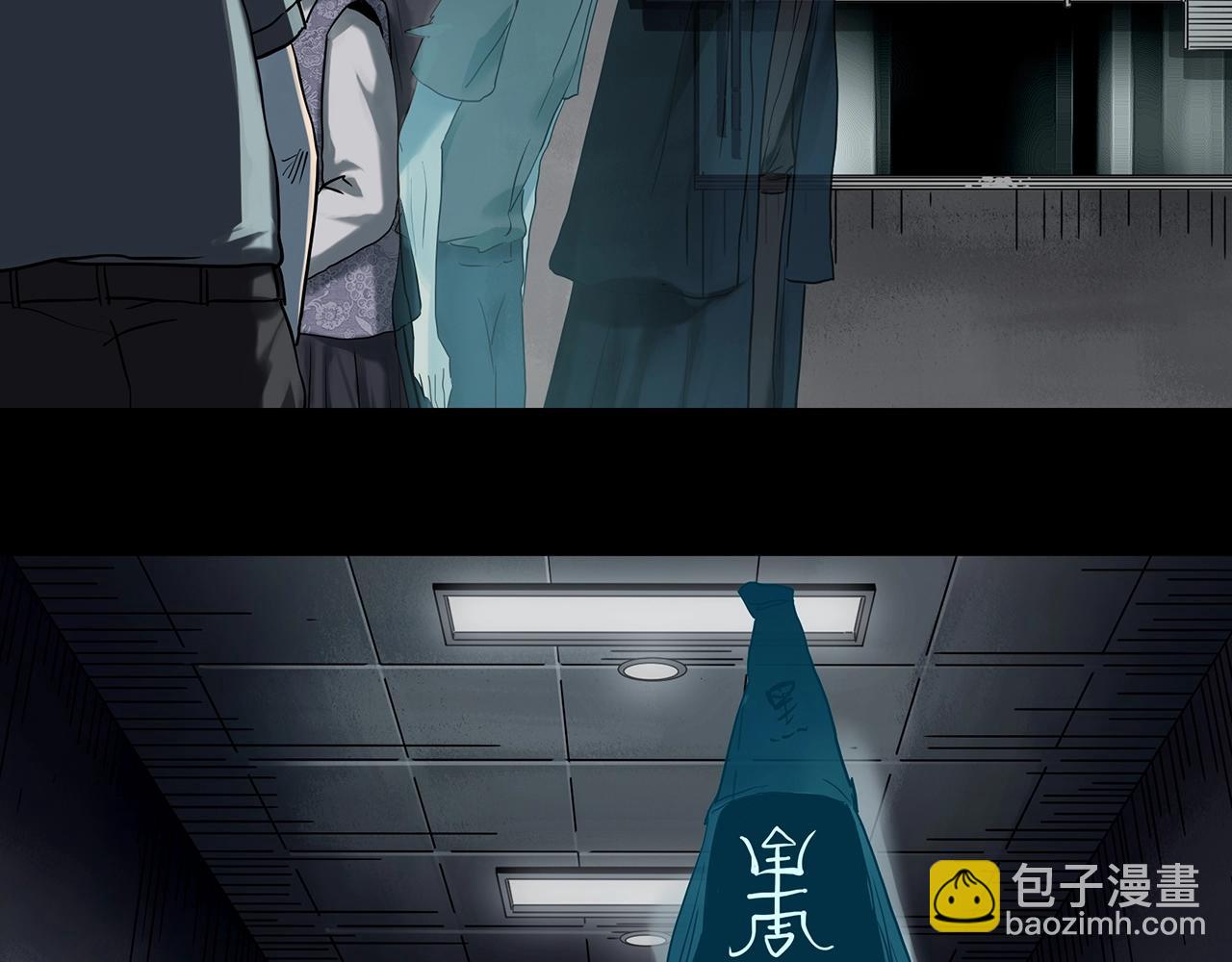 🍸怪奇实录 第392话 孤独者们（五） 第8页