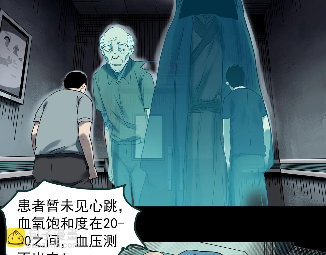 🍸怪奇实录 第392话 孤独者们（五） 第9页