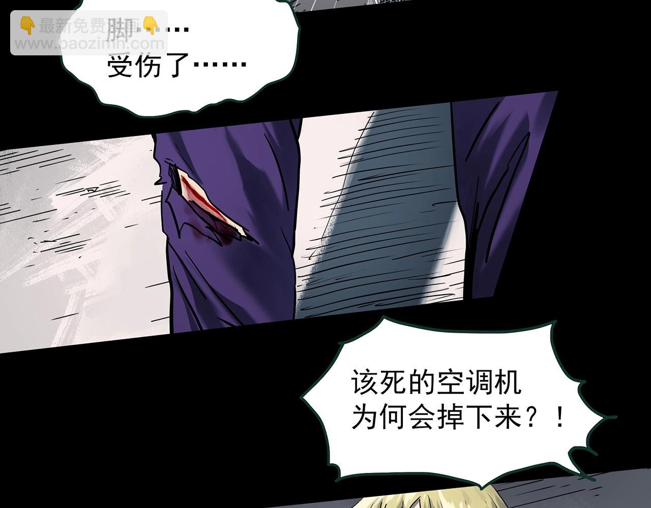🍸怪奇实录 第394话 孤独者们（7） 第11页
