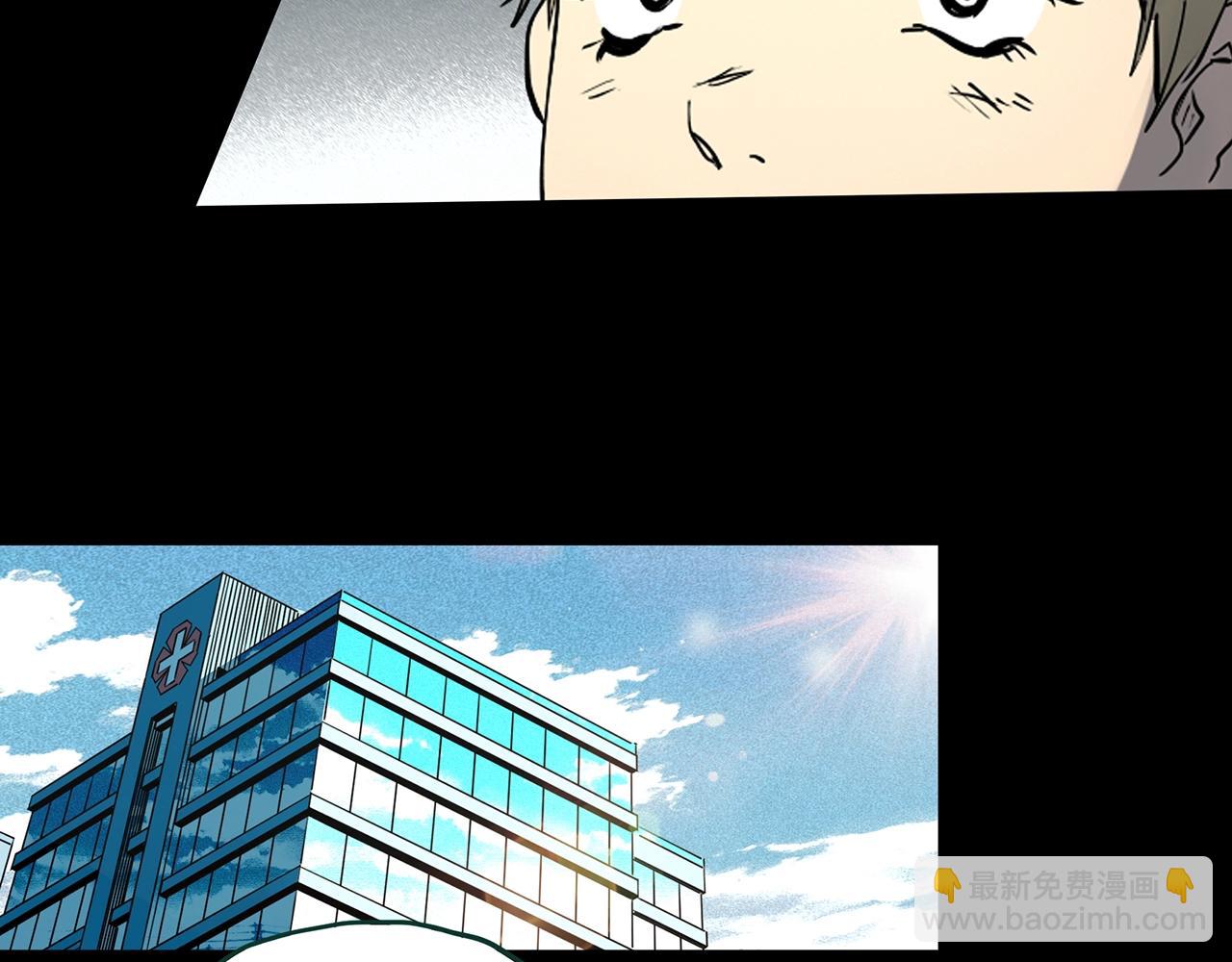 🍸怪奇实录 第394话 孤独者们（7） 第14页