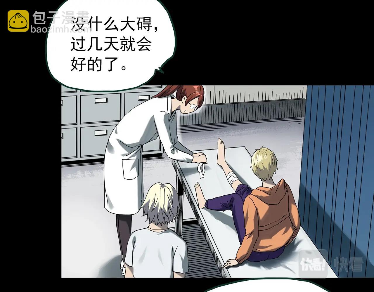 🍸怪奇实录 第394话 孤独者们（7） 第15页