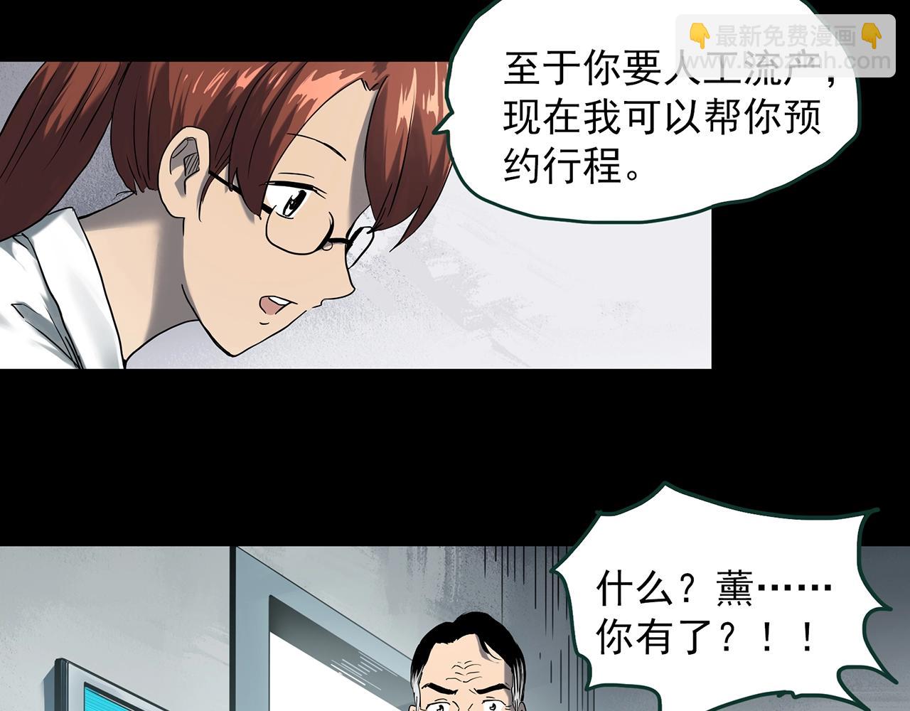 🍸怪奇实录 第394话 孤独者们（7） 第16页