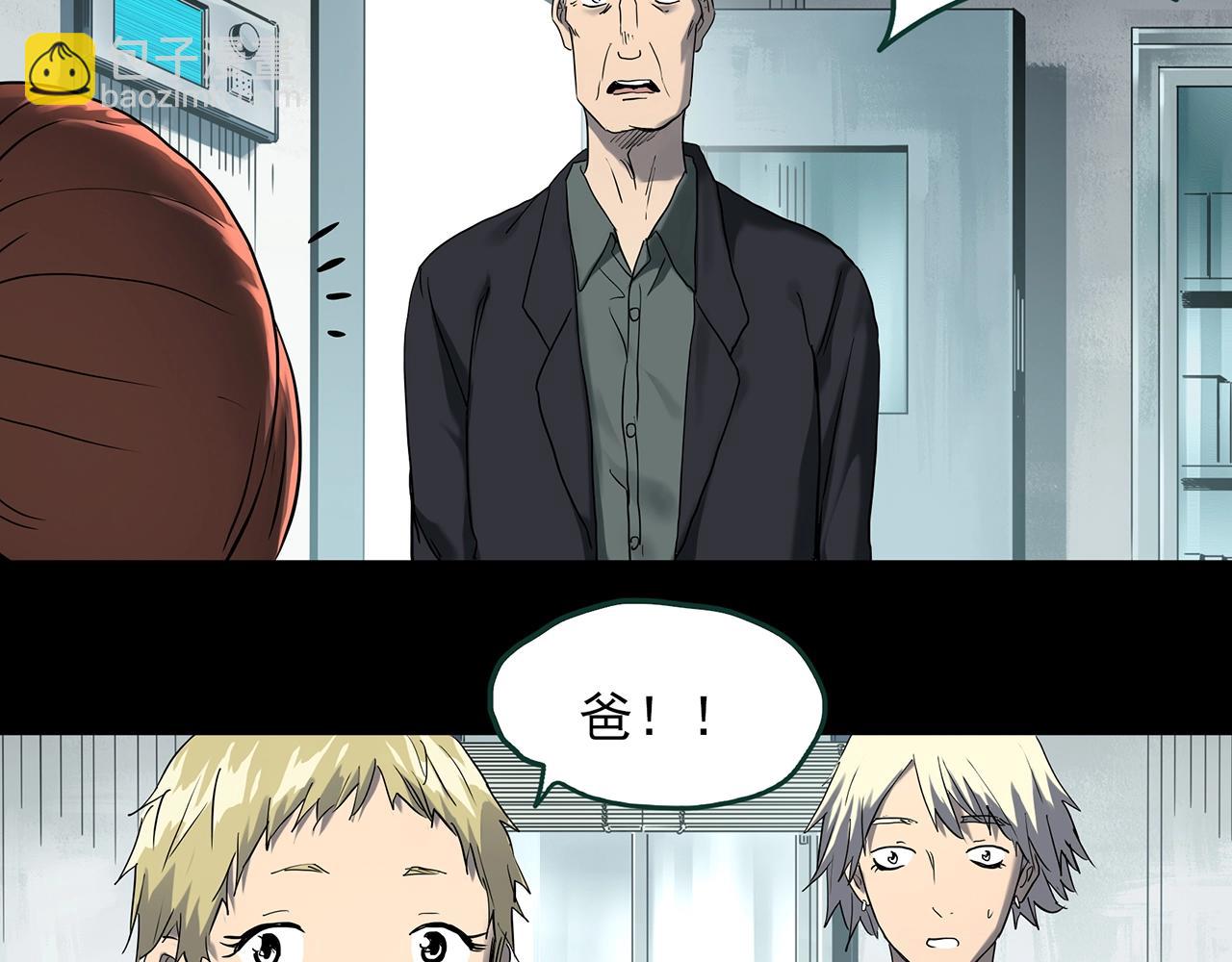 🍸怪奇实录 第394话 孤独者们（7） 第17页