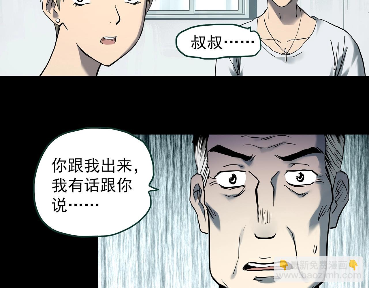 🍸怪奇实录 第394话 孤独者们（7） 第18页