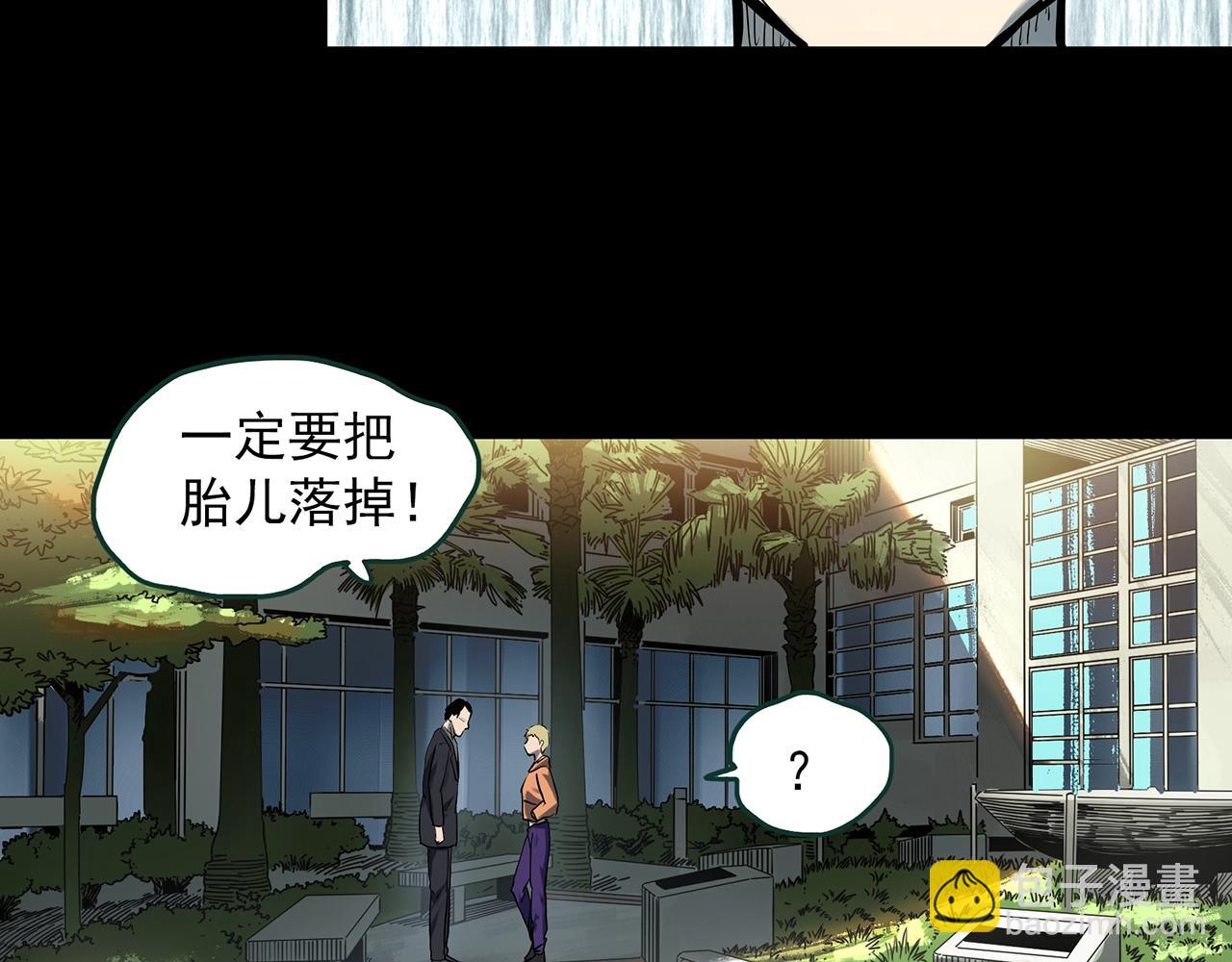 🍸怪奇实录 第394话 孤独者们（7） 第19页