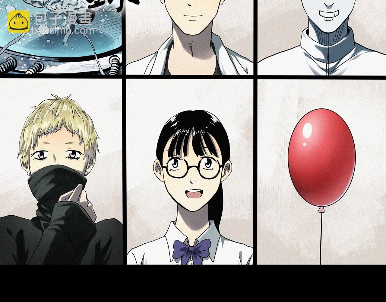 🍸怪奇实录 第394话 孤独者们（7） 第2页