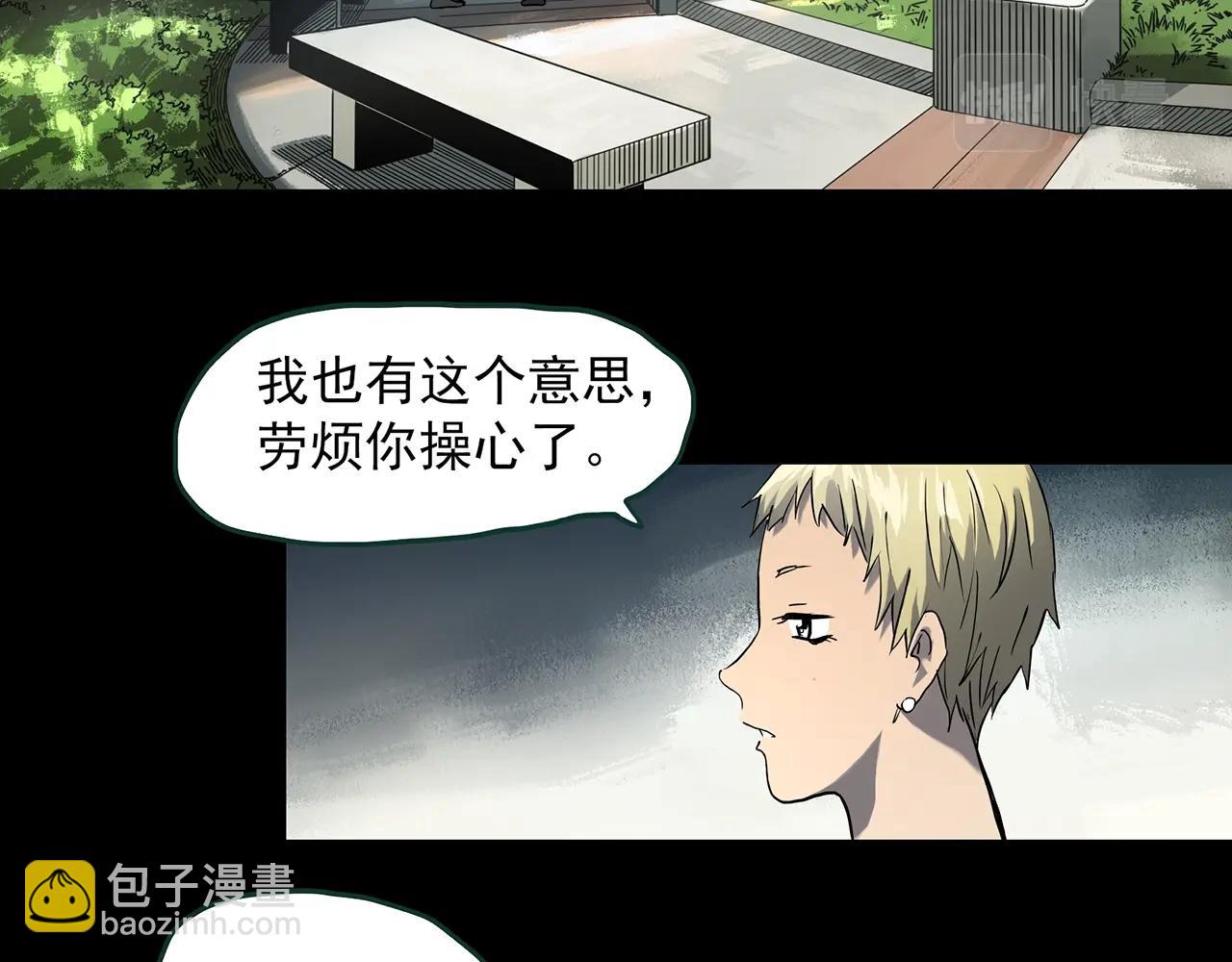 🍸怪奇实录 第394话 孤独者们（7） 第20页