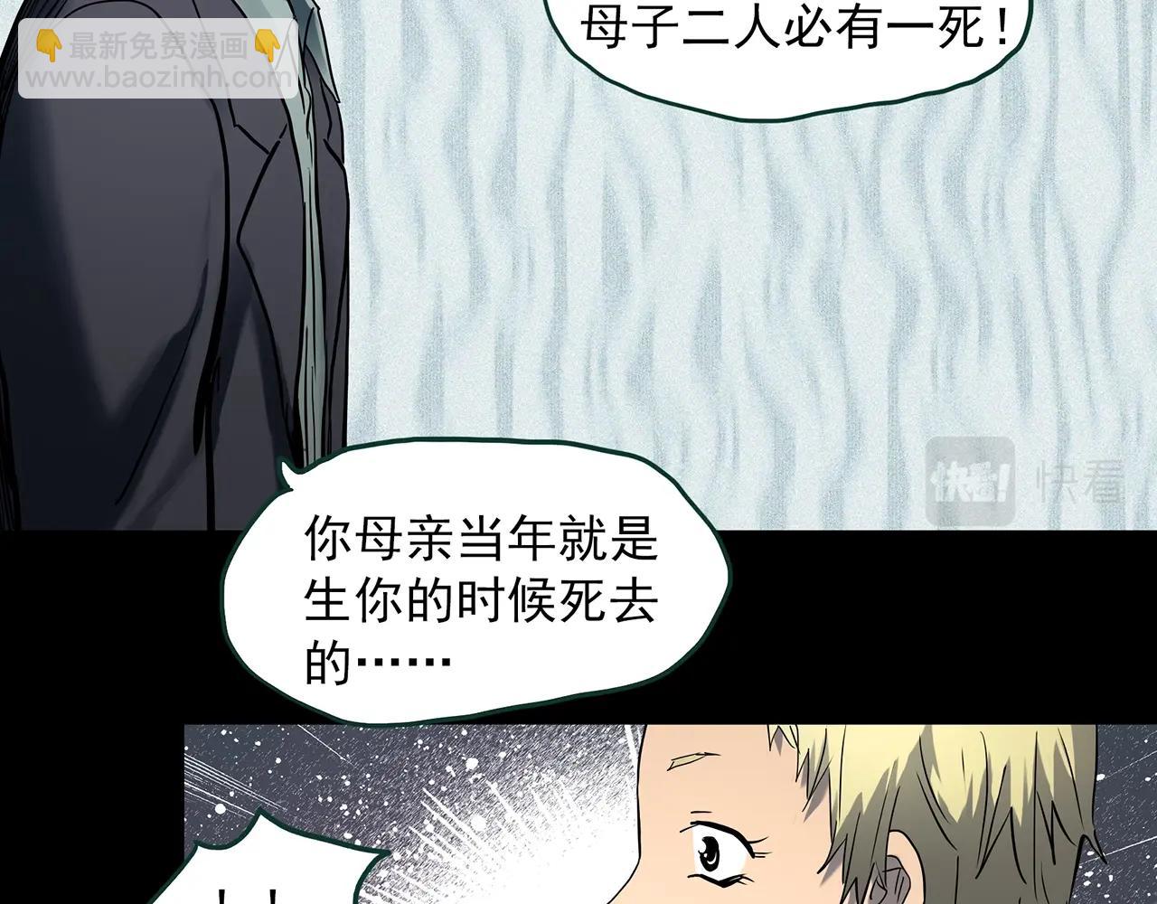 🍸怪奇实录 第394话 孤独者们（7） 第22页