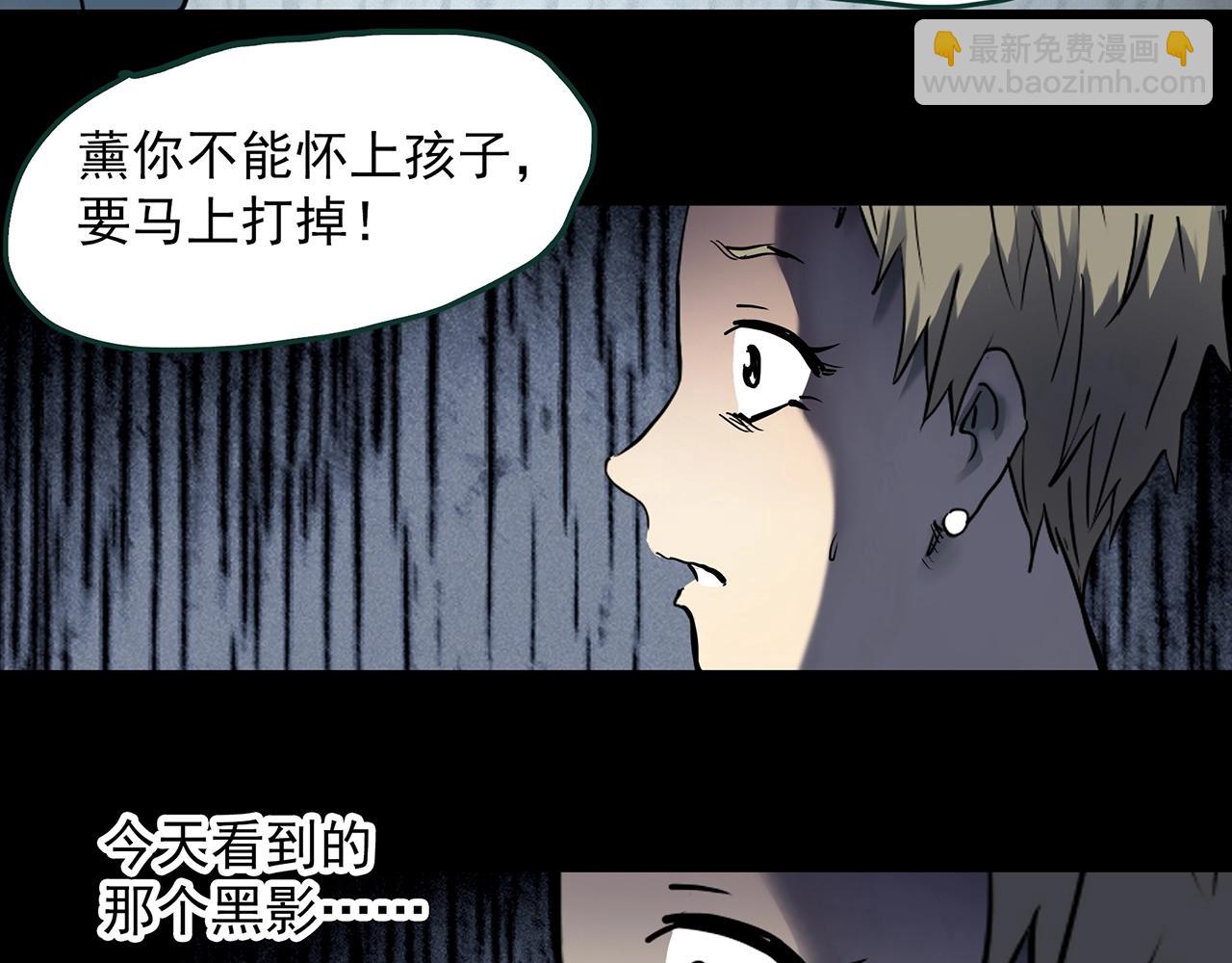 🍸怪奇实录 第394话 孤独者们（7） 第26页