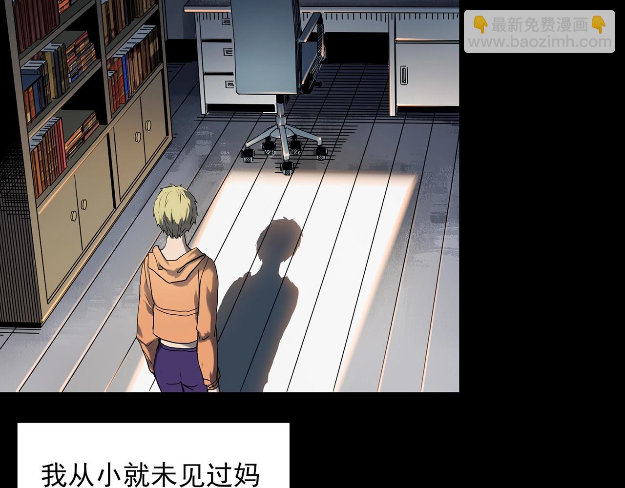 🍸怪奇实录 第394话 孤独者们（7） 第29页
