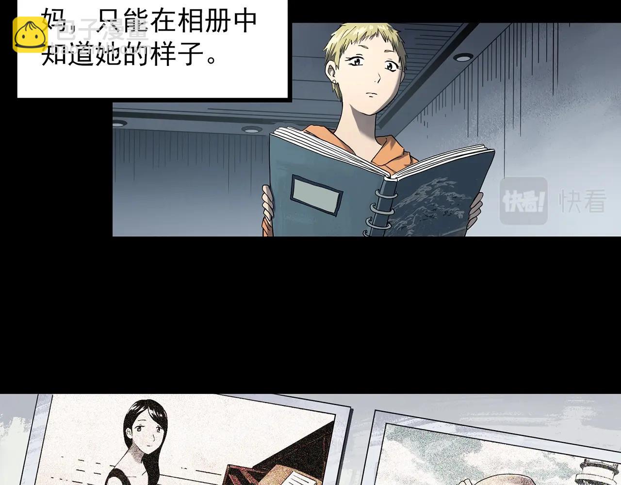 🍸怪奇实录 第394话 孤独者们（7） 第30页