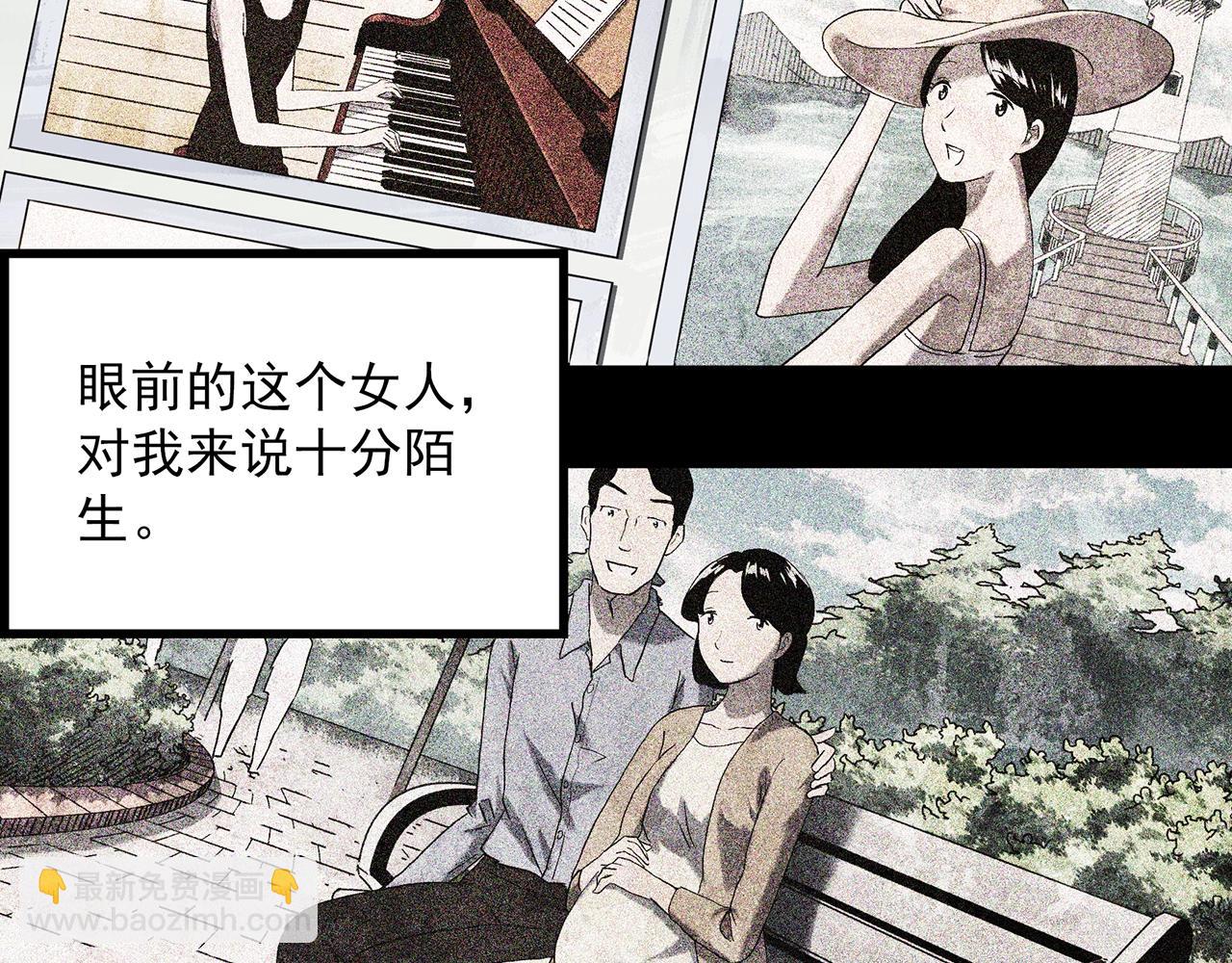 🍸怪奇实录 第394话 孤独者们（7） 第31页