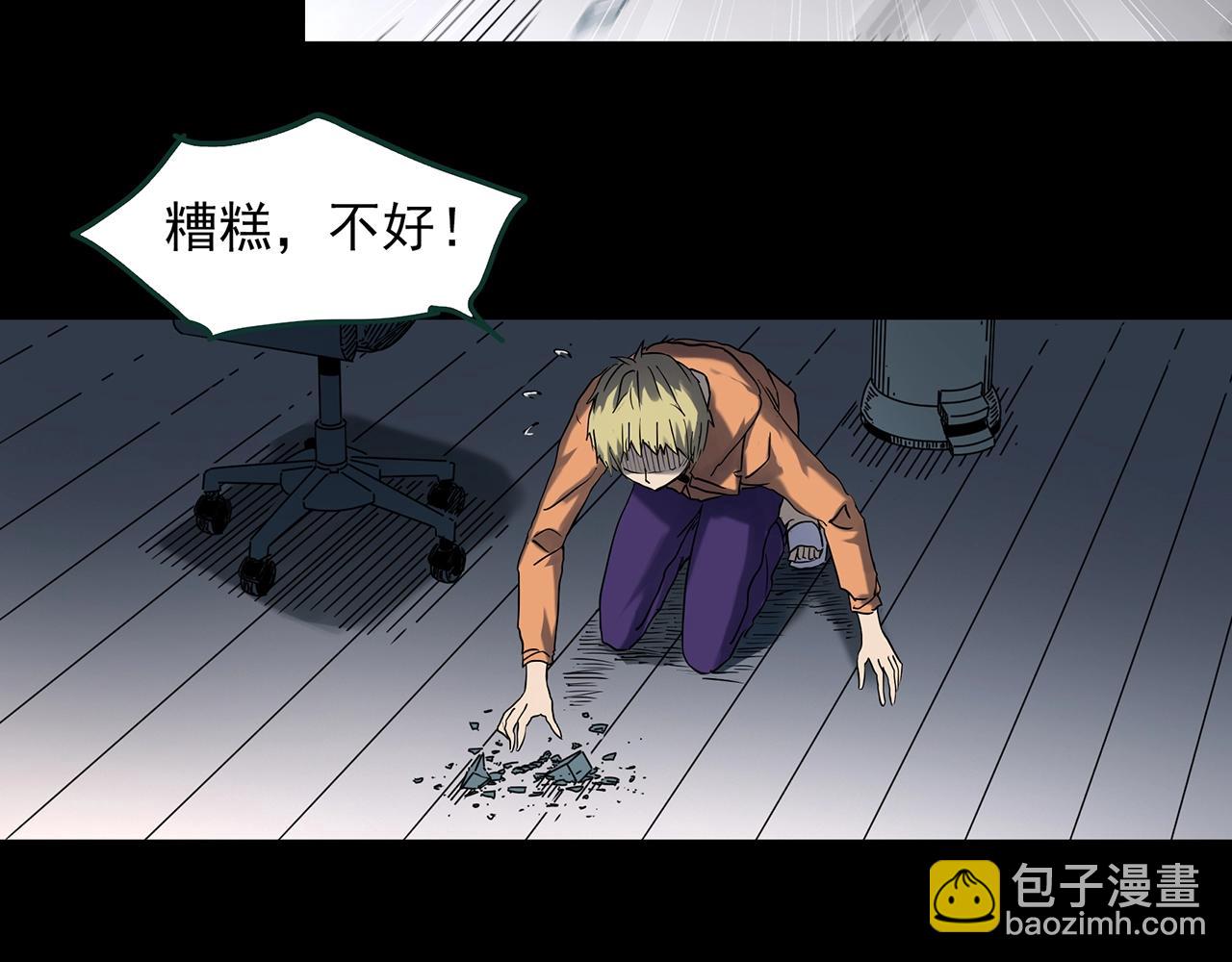 🍸怪奇实录 第394话 孤独者们（7） 第38页