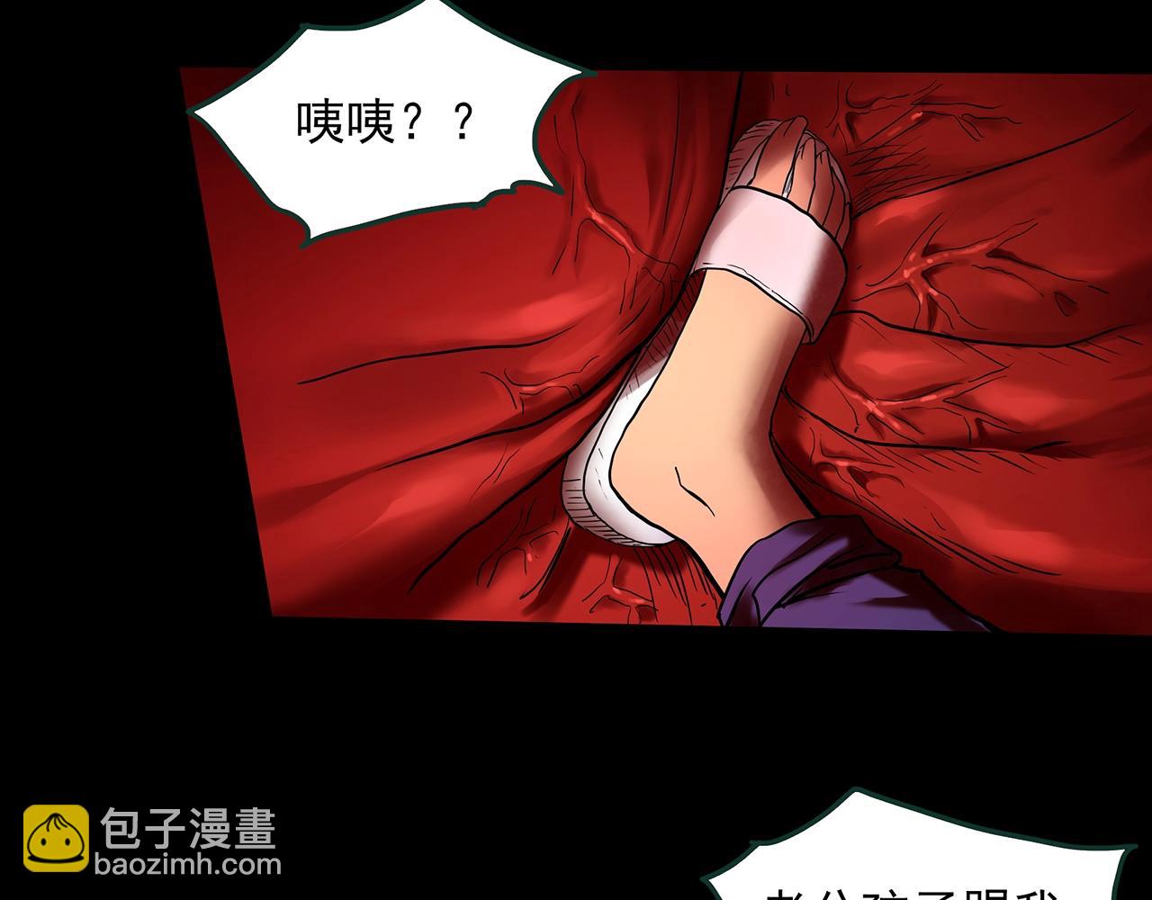 🍸怪奇实录 第394话 孤独者们（7） 第42页