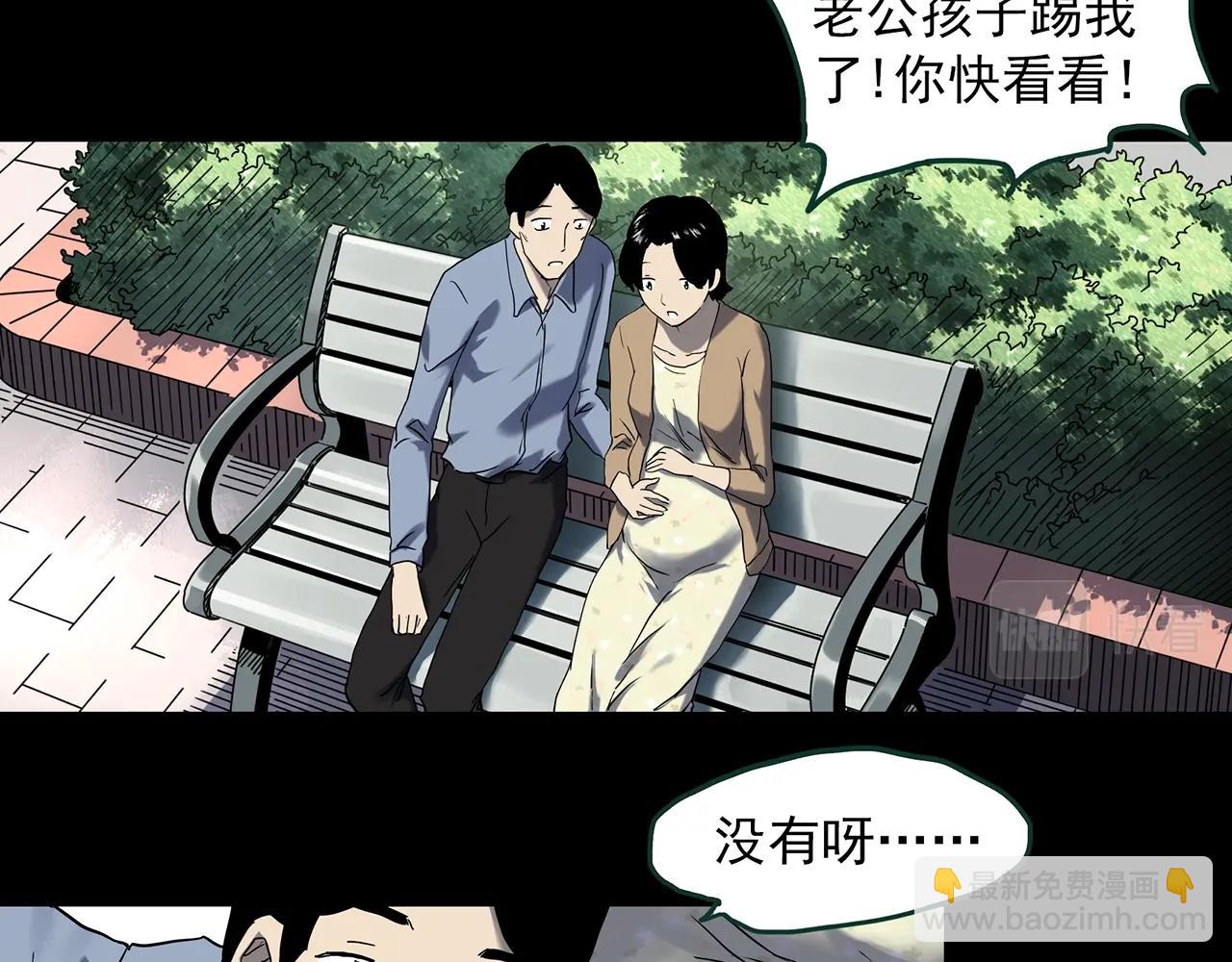 🍸怪奇实录 第394话 孤独者们（7） 第43页