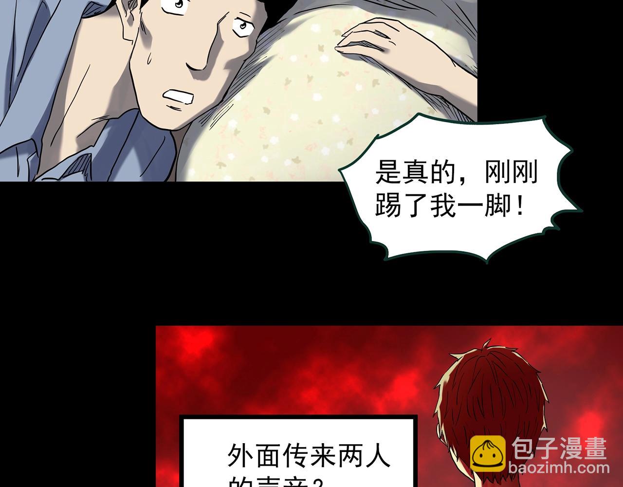 🍸怪奇实录 第394话 孤独者们（7） 第44页