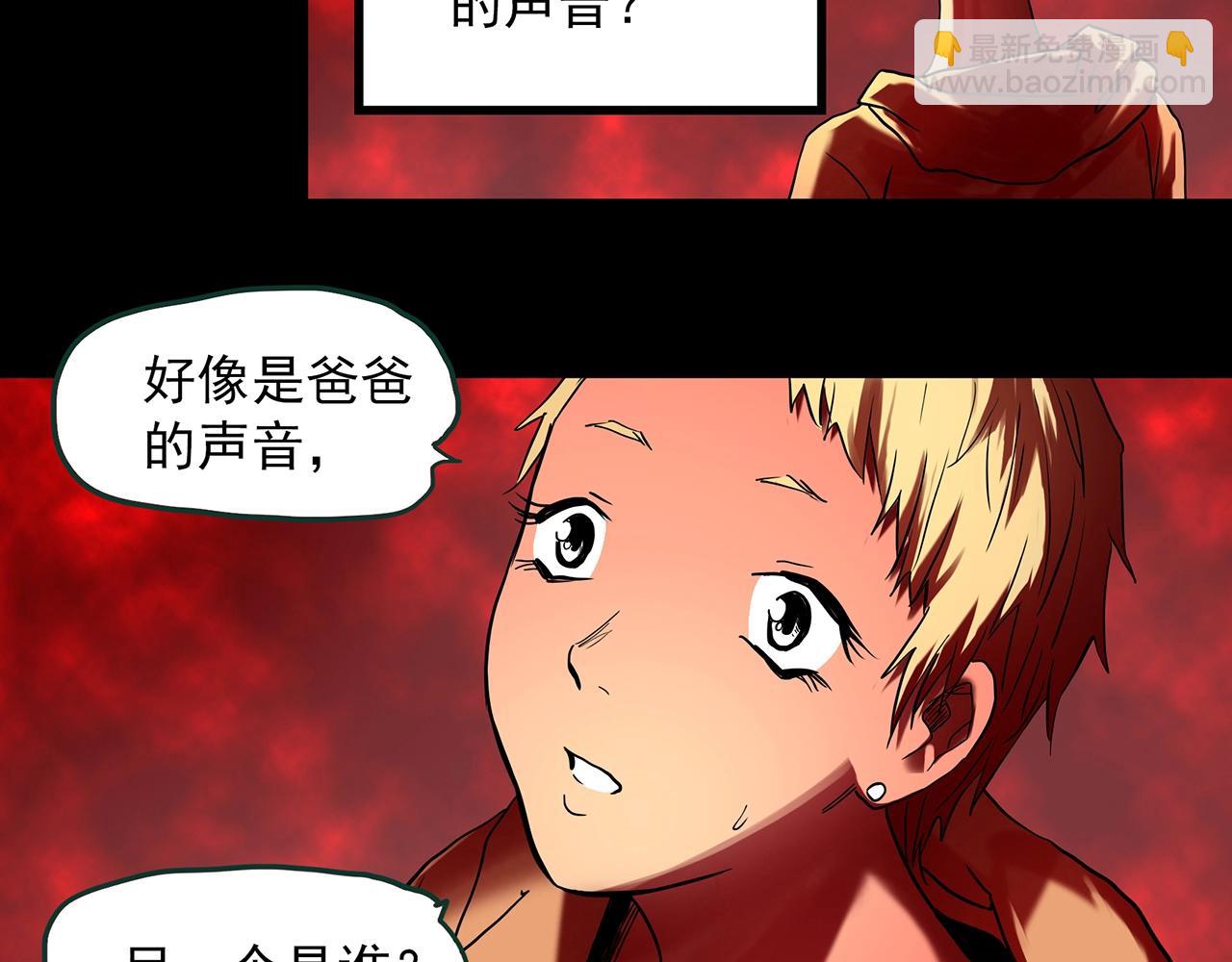 🍸怪奇实录 第394话 孤独者们（7） 第45页