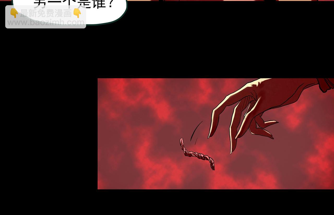 🍸怪奇实录 第394话 孤独者们（7） 第46页