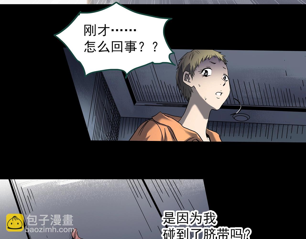 🍸怪奇实录 第394话 孤独者们（7） 第48页