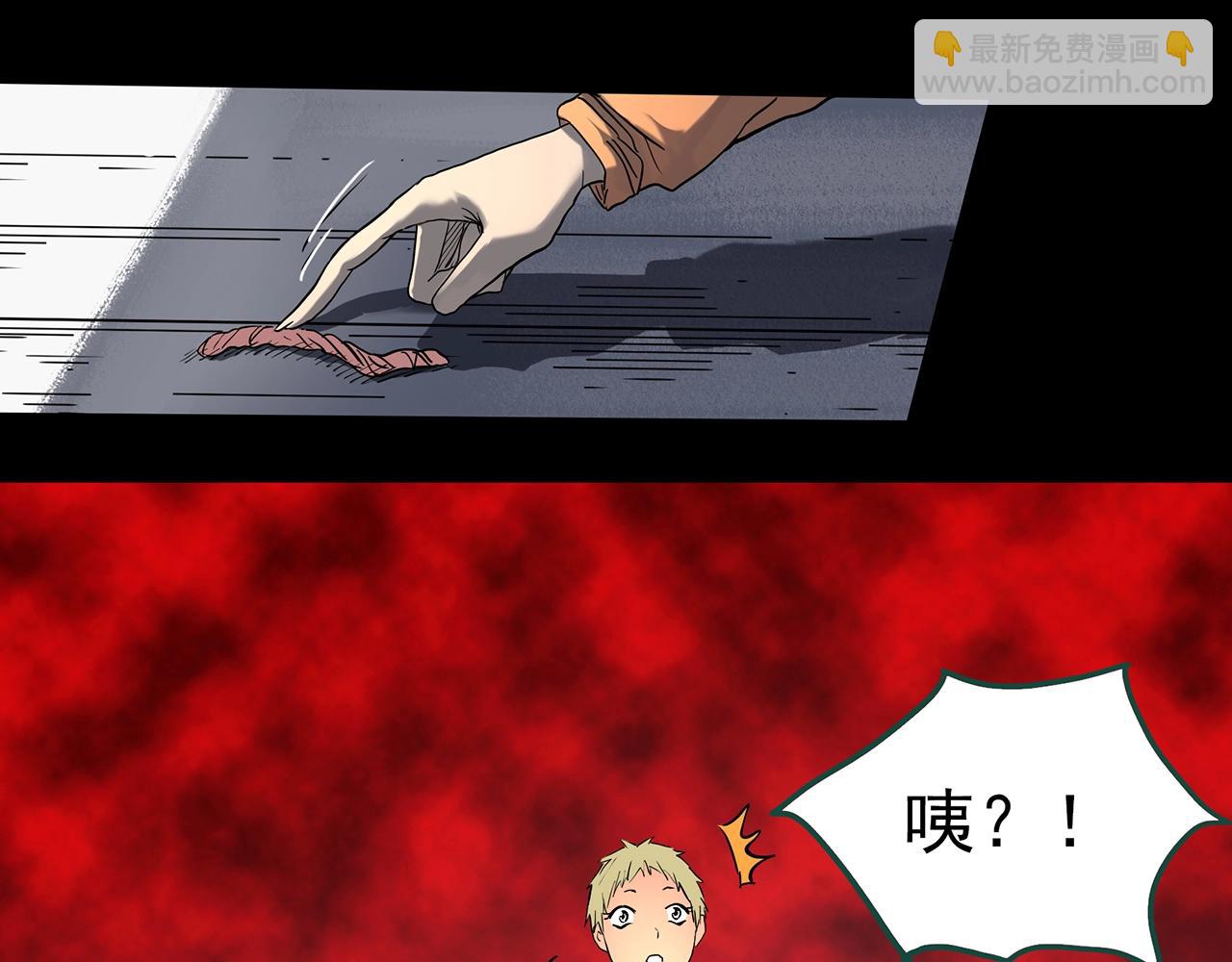 🍸怪奇实录 第394话 孤独者们（7） 第50页