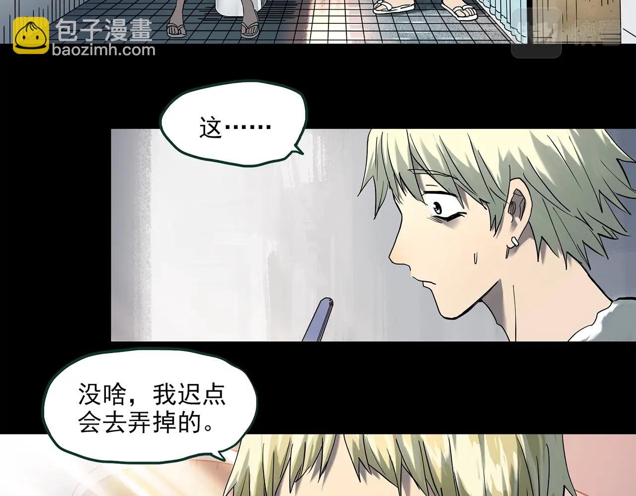 🍸怪奇实录 第394话 孤独者们（7） 第6页