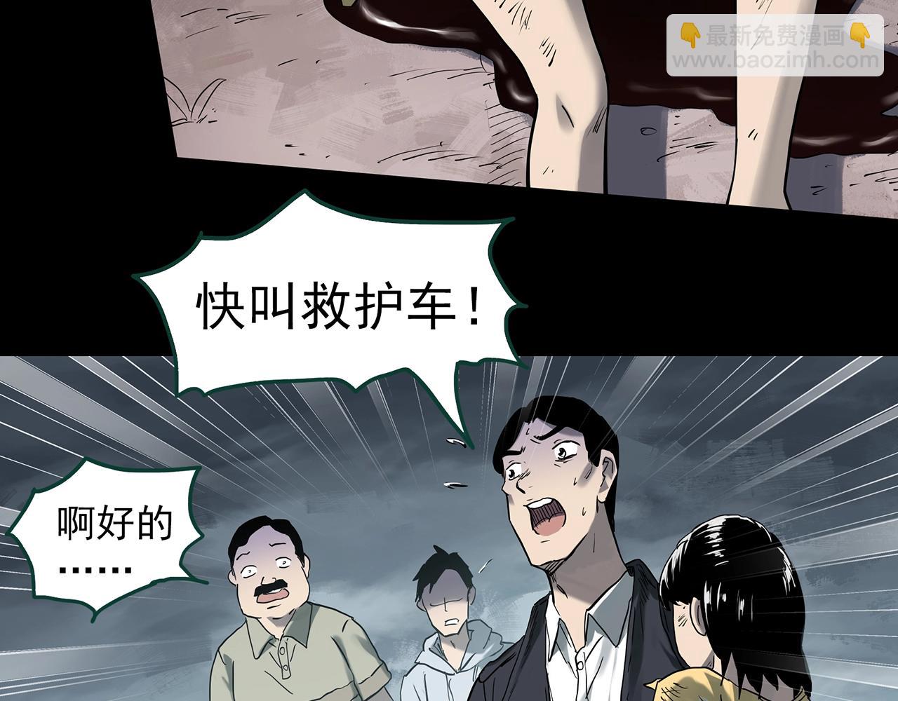 🍸怪奇实录 第396话 孤独者们（9） 第11页