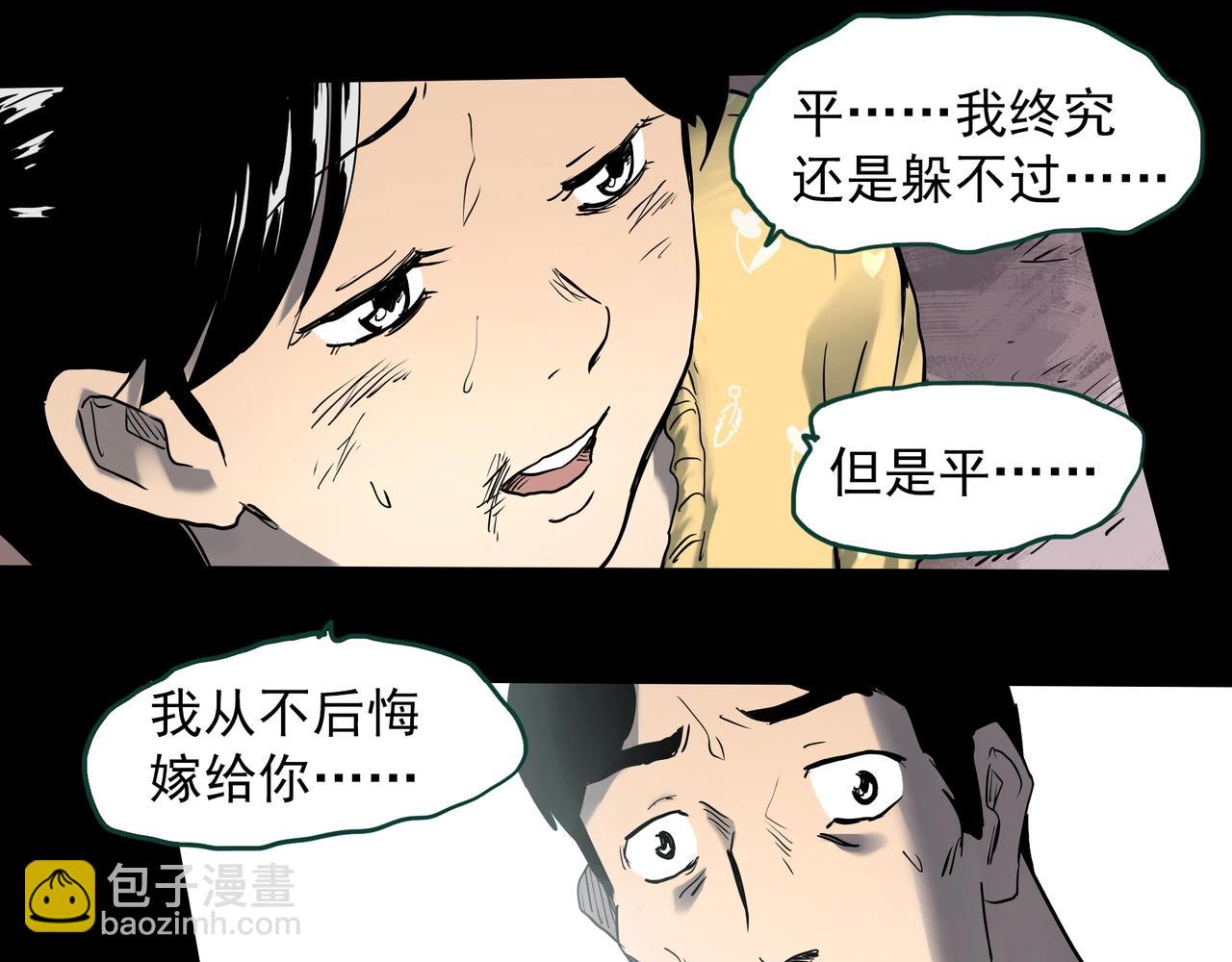 🍸怪奇实录 第396话 孤独者们（9） 第13页