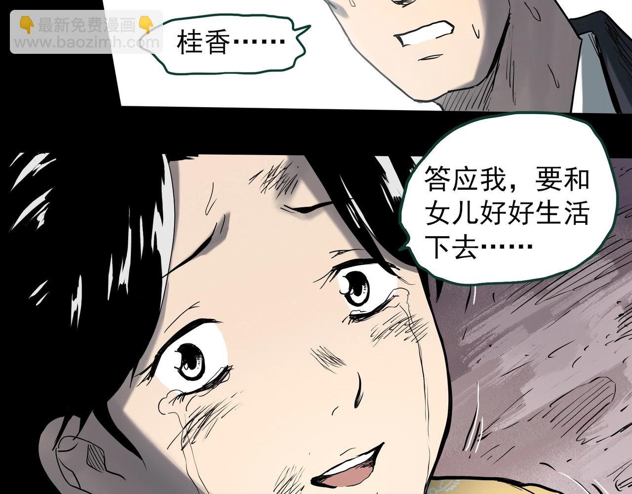 🍸怪奇实录 第396话 孤独者们（9） 第14页