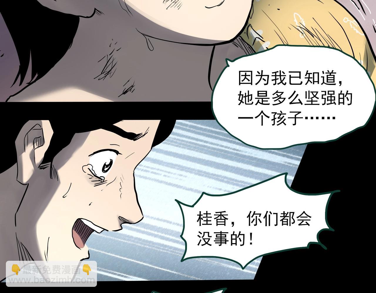 🍸怪奇实录 第396话 孤独者们（9） 第15页
