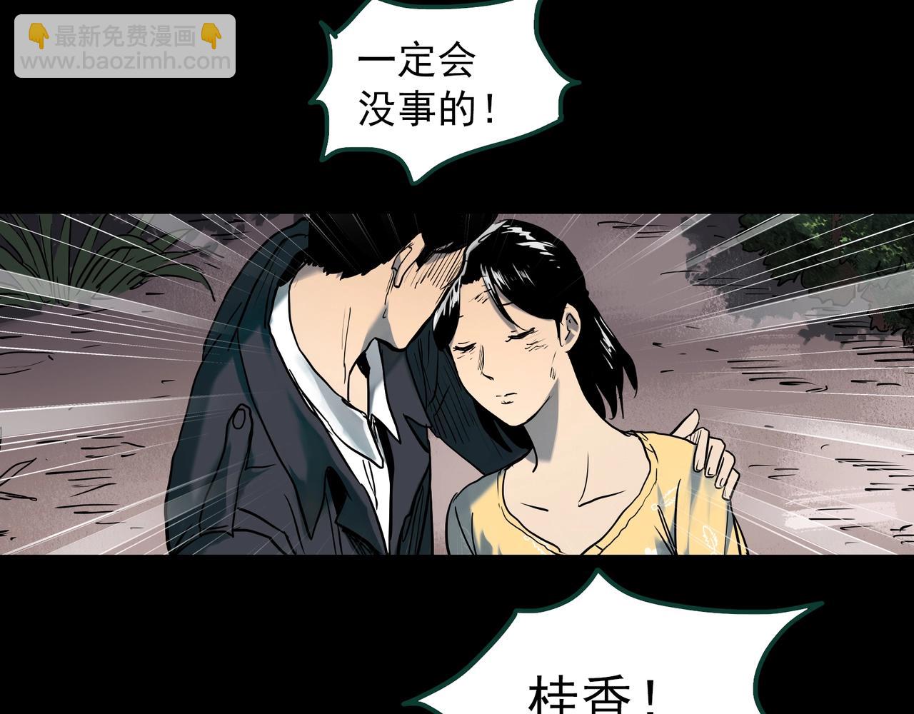 🍸怪奇实录 第396话 孤独者们（9） 第16页