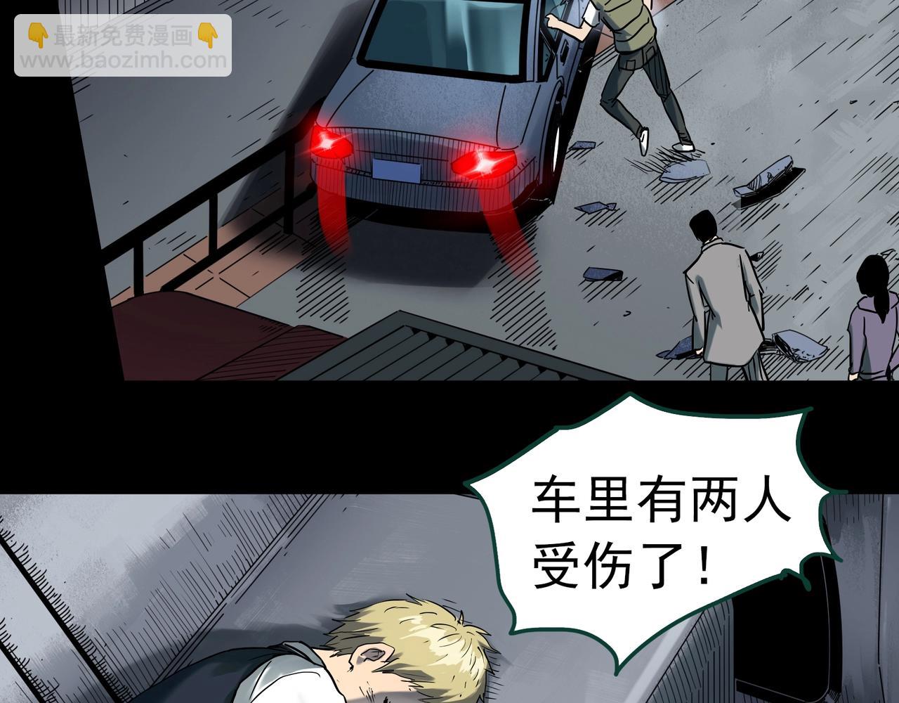 🍸怪奇实录 第396话 孤独者们（9） 第18页