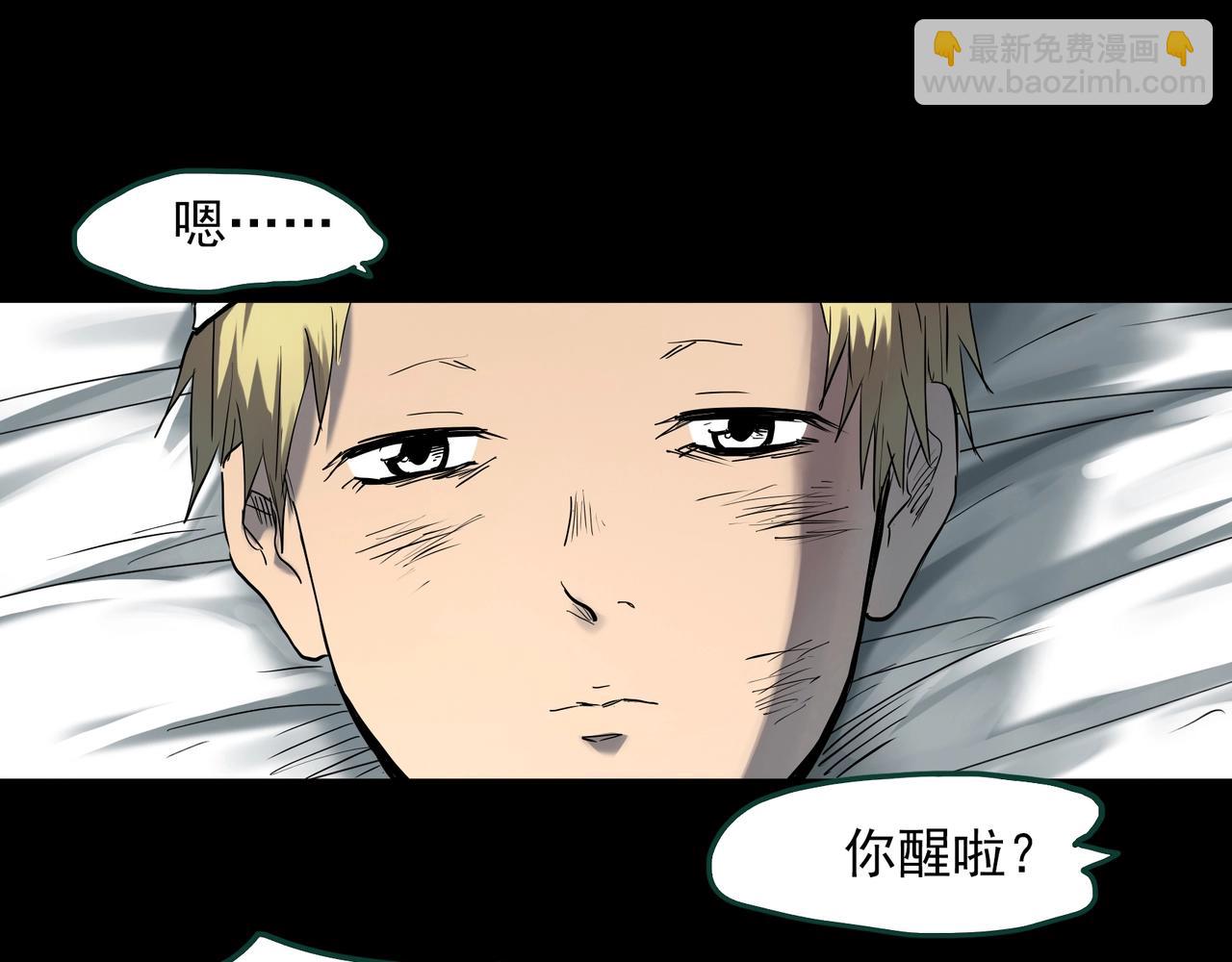 🍸怪奇实录 第396话 孤独者们（9） 第20页