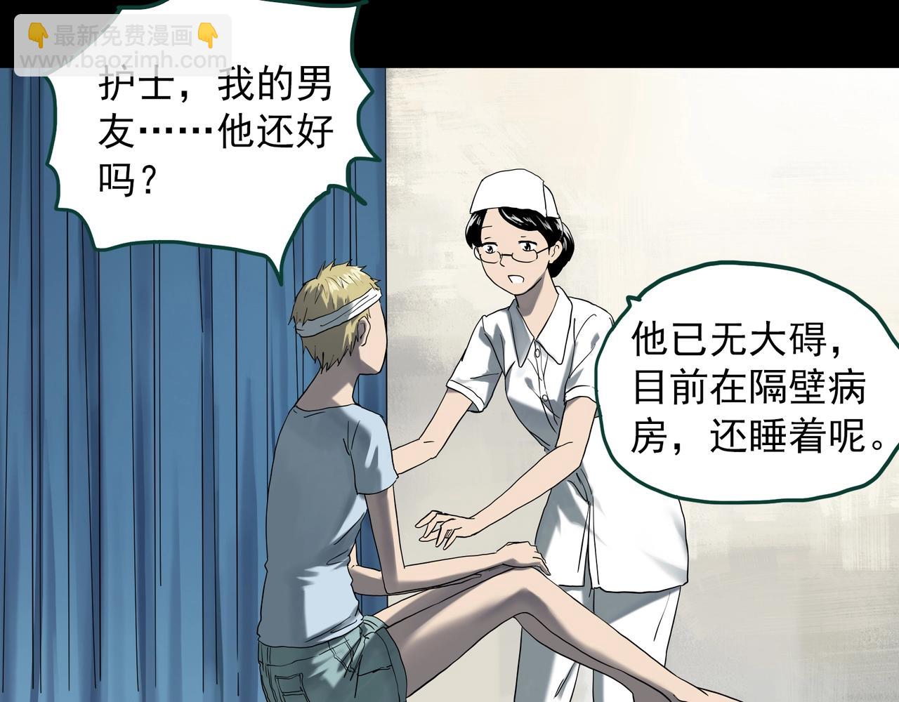 🍸怪奇实录 第396话 孤独者们（9） 第21页