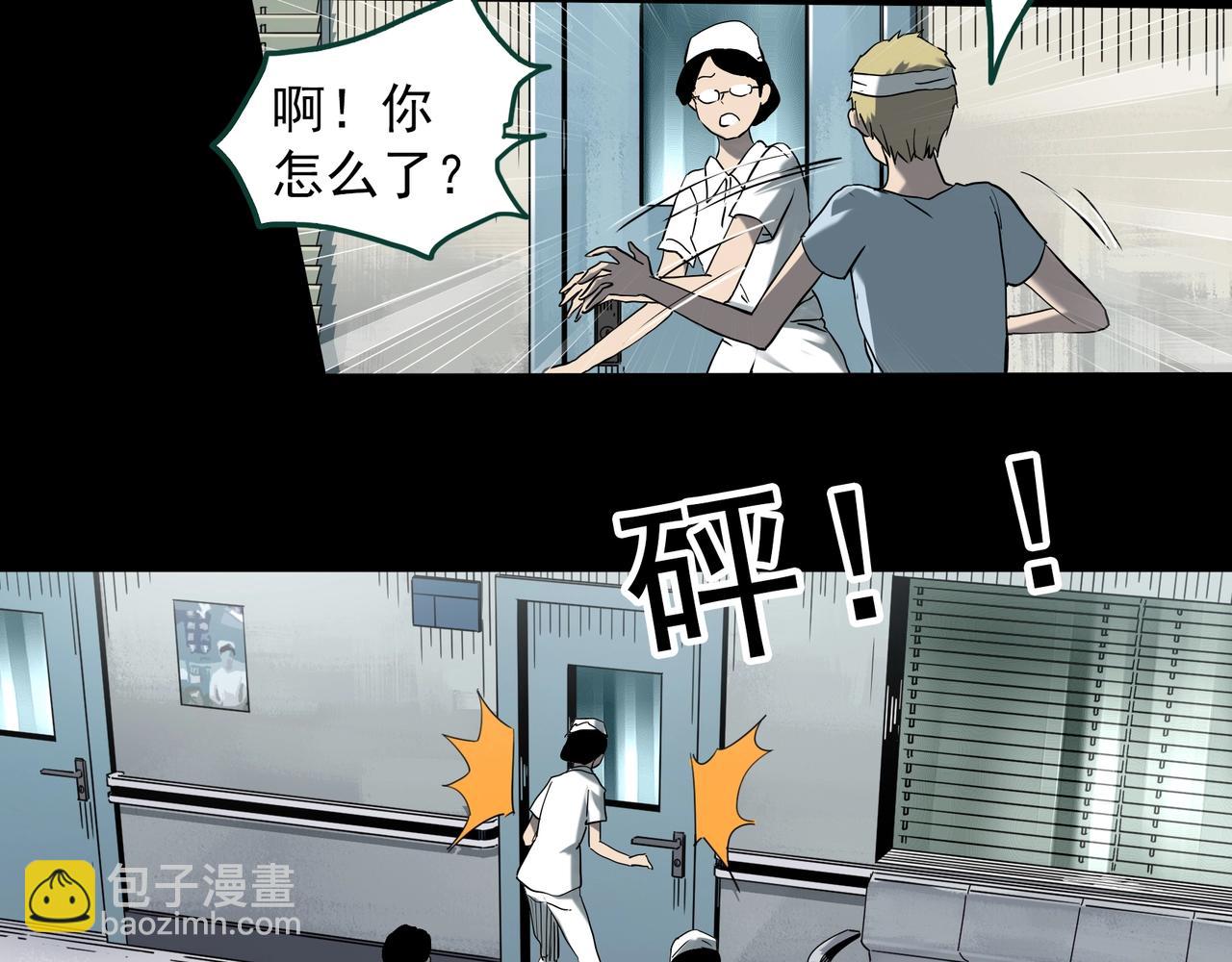 🍸怪奇实录 第396话 孤独者们（9） 第23页