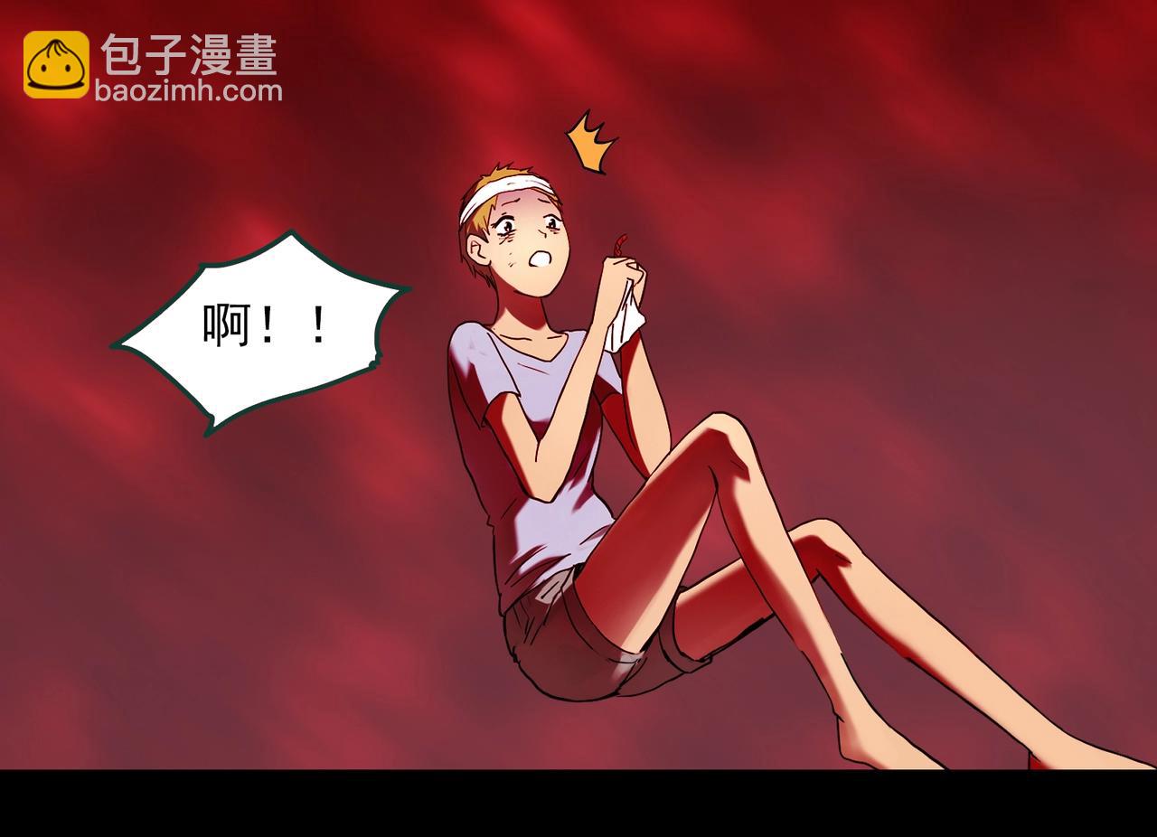 🍸怪奇实录 第396话 孤独者们（9） 第25页