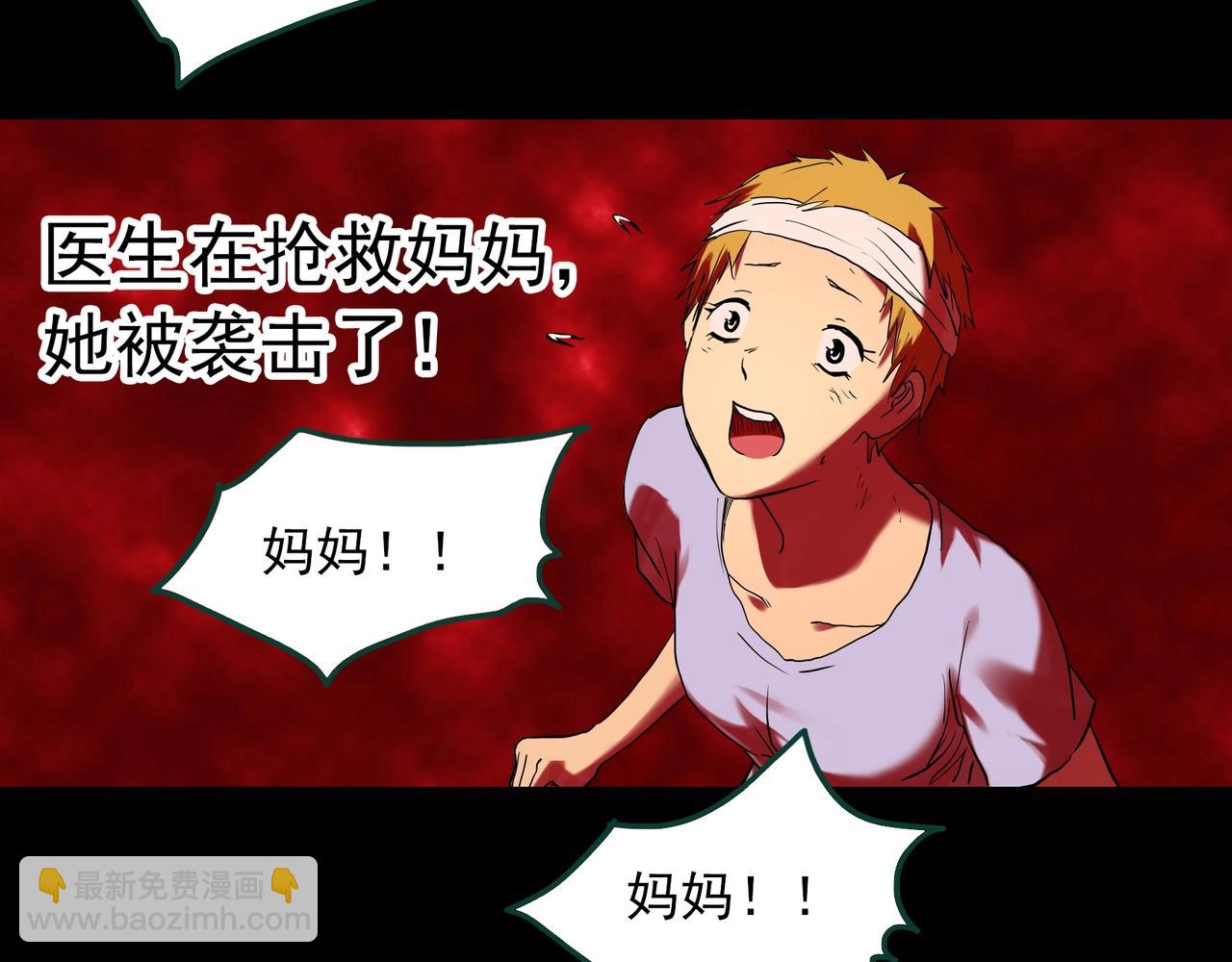 🍸怪奇实录 第396话 孤独者们（9） 第29页