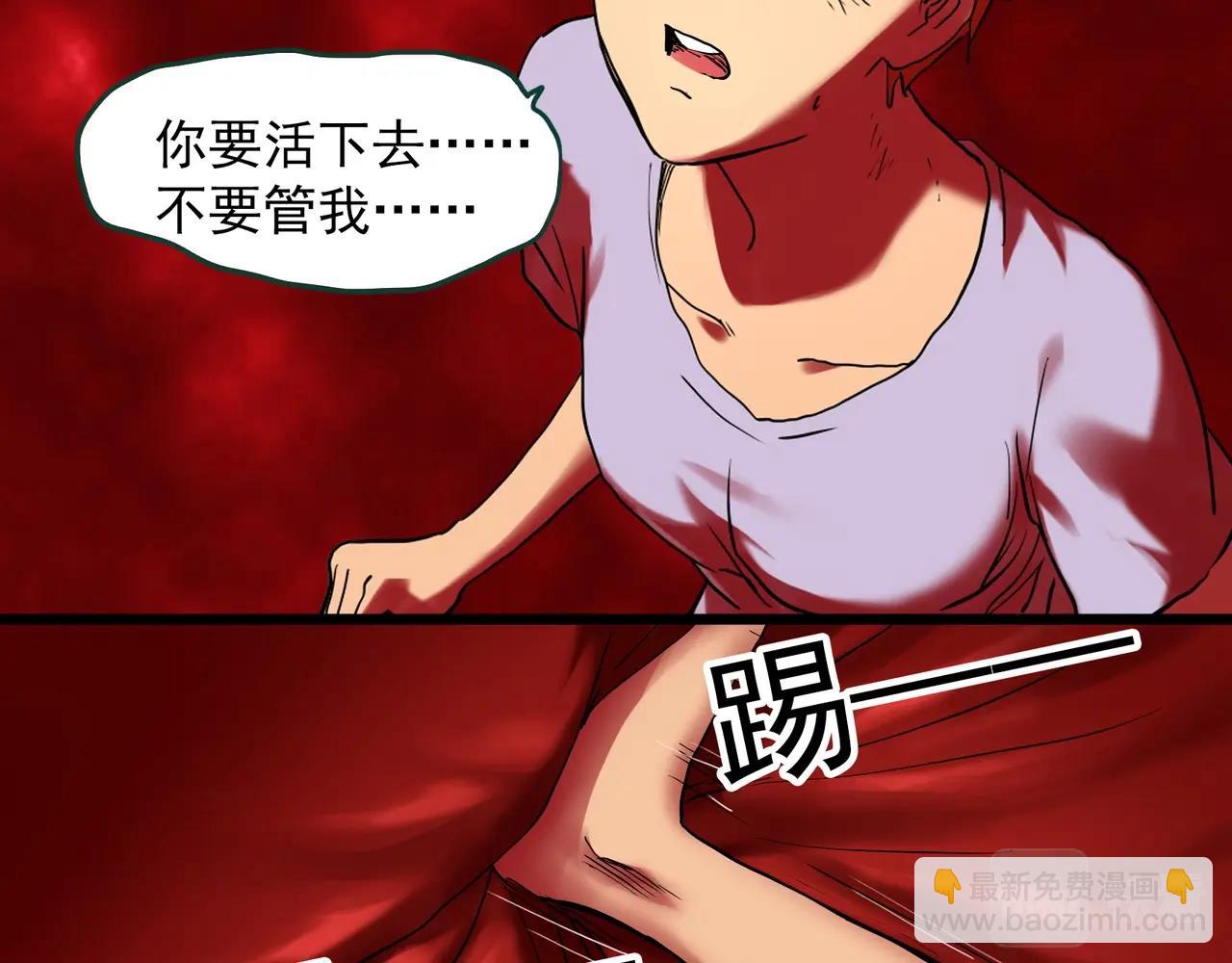🍸怪奇实录 第396话 孤独者们（9） 第33页