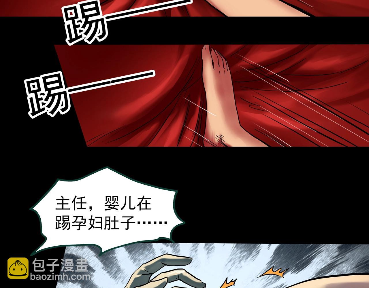 🍸怪奇实录 第396话 孤独者们（9） 第34页