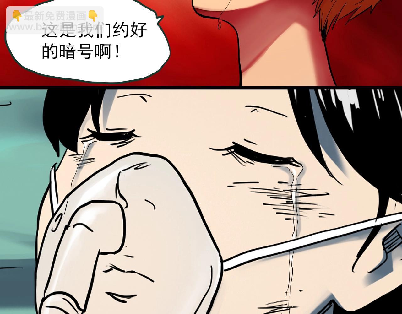 🍸怪奇实录 第396话 孤独者们（9） 第36页