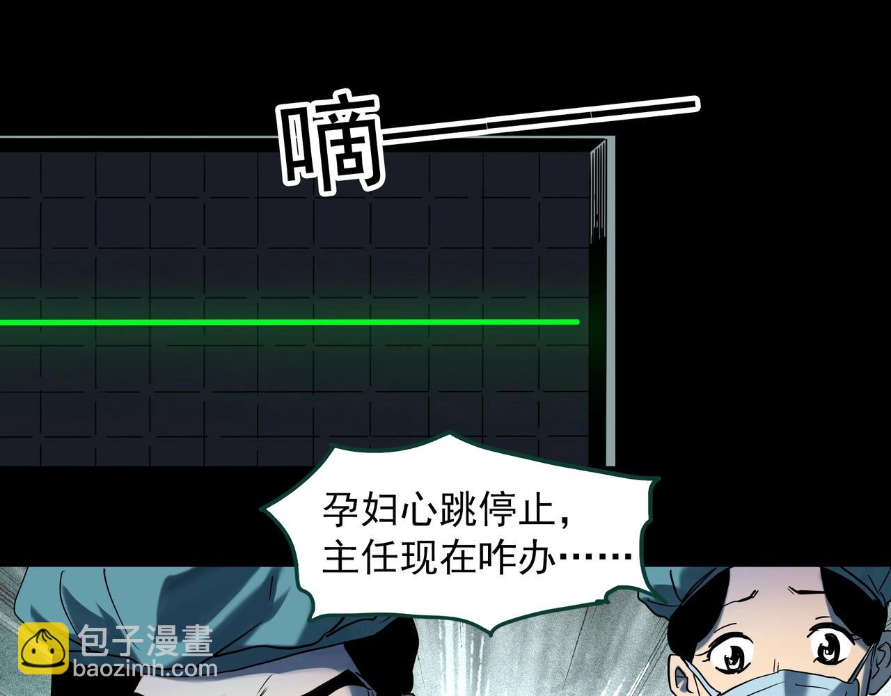 🍸怪奇实录 第396话 孤独者们（9） 第38页
