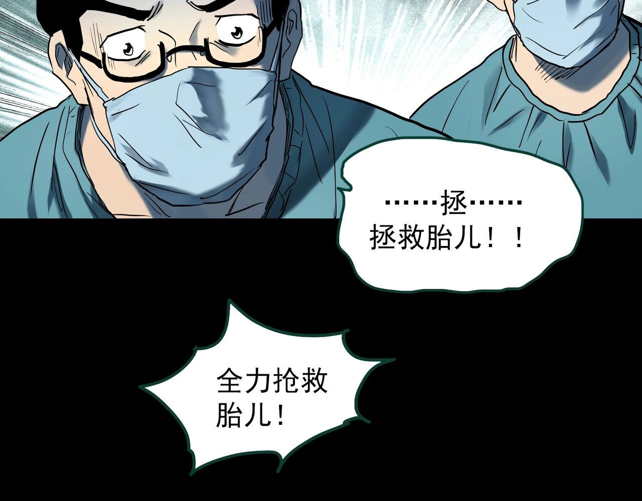 🍸怪奇实录 第396话 孤独者们（9） 第39页