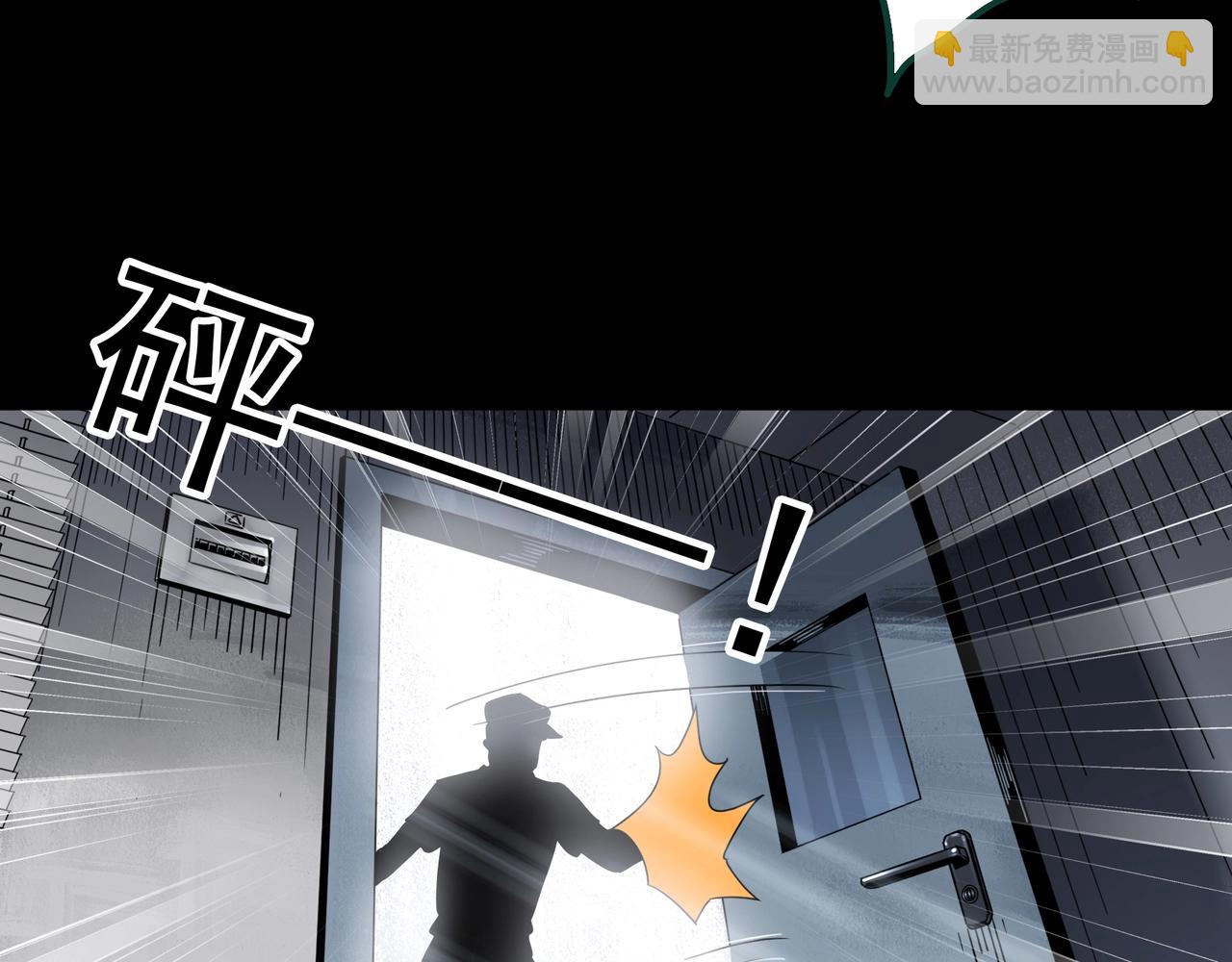 🍸怪奇实录 第396话 孤独者们（9） 第41页