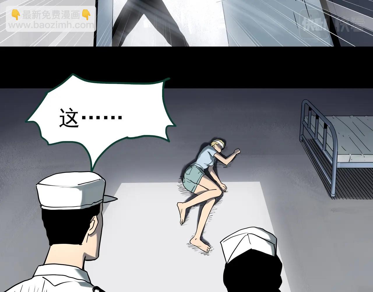🍸怪奇实录 第396话 孤独者们（9） 第42页